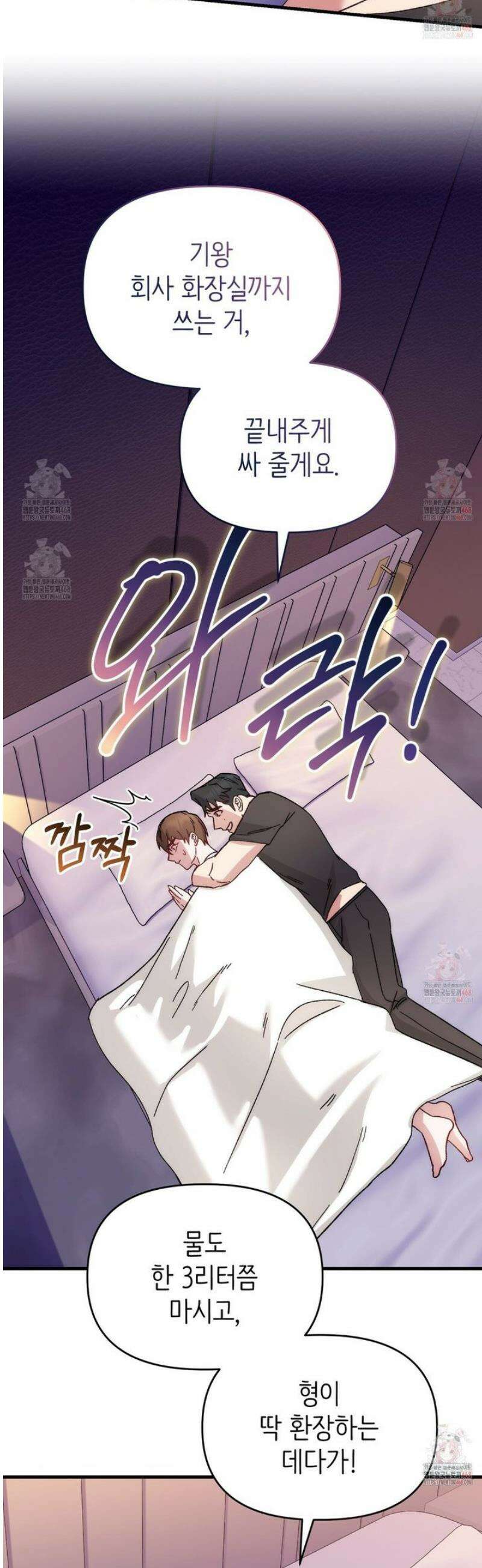 찰방찰방 13화 23