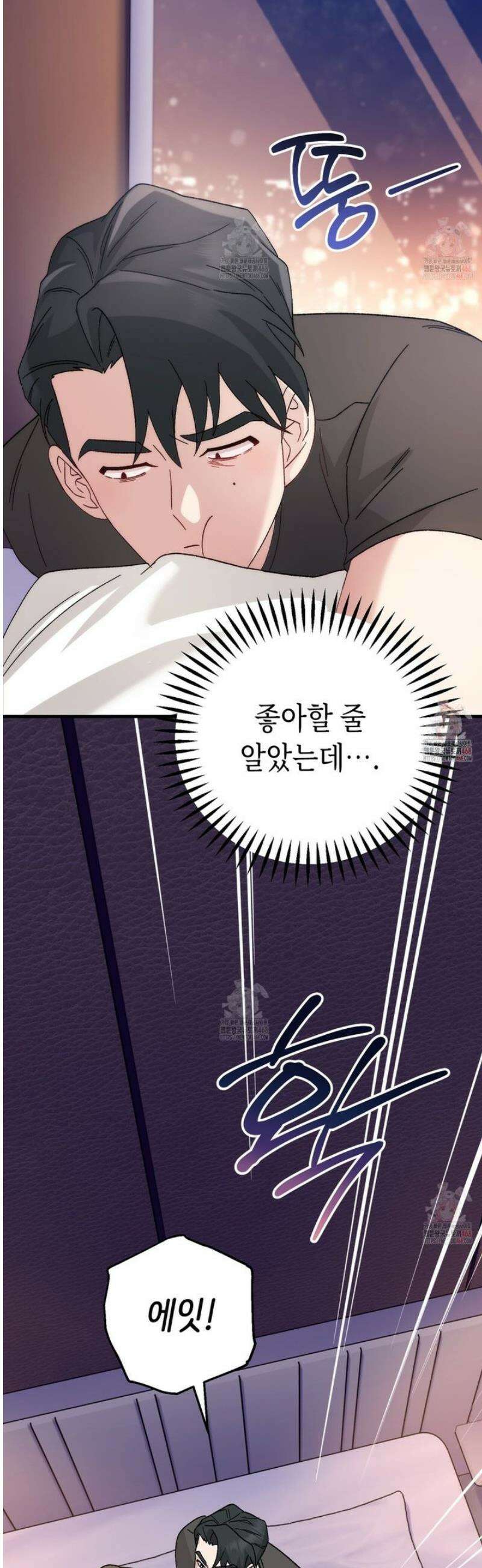 찰방찰방 13화 25