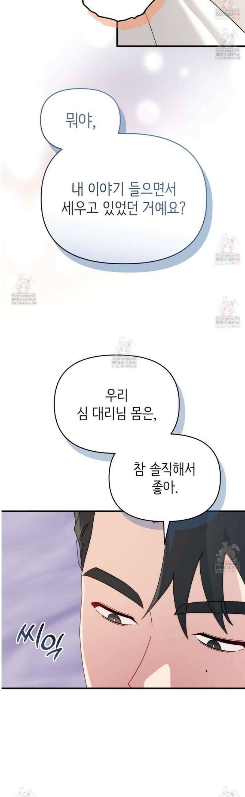 찰방찰방 13화 27
