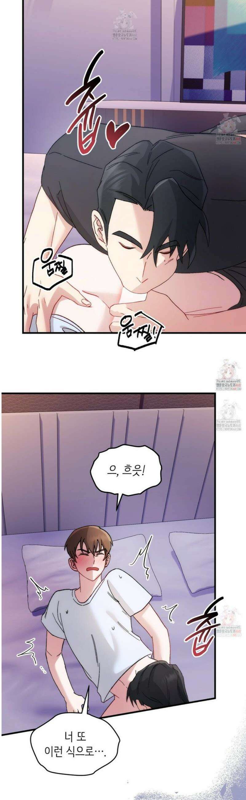 찰방찰방 13화 30