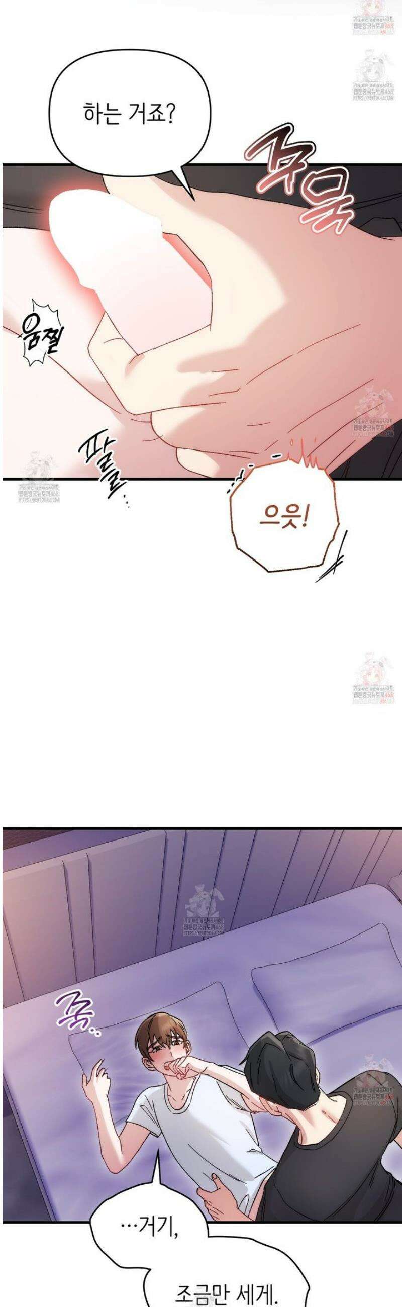 찰방찰방 13화 32