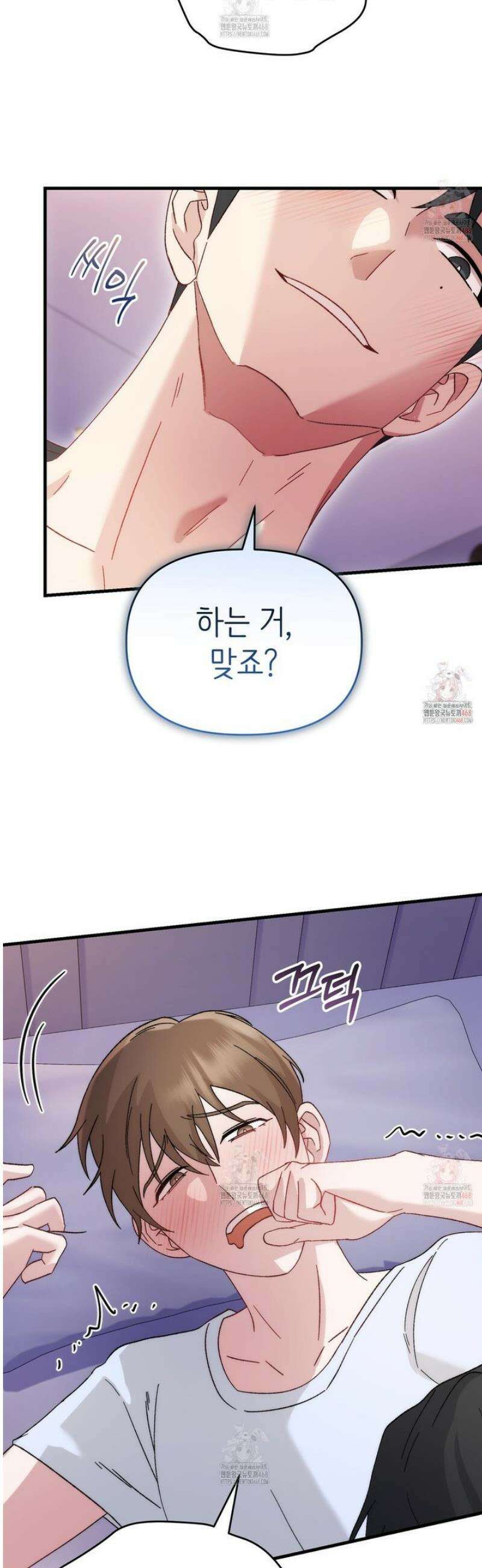 찰방찰방 13화 33