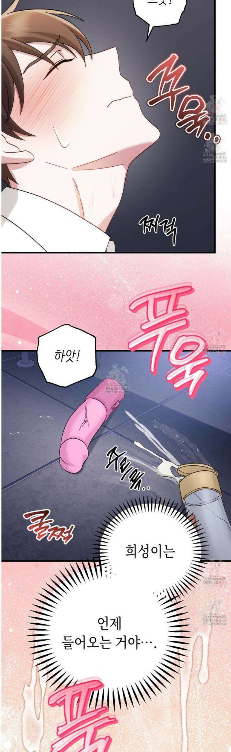 찰방찰방 13화 40