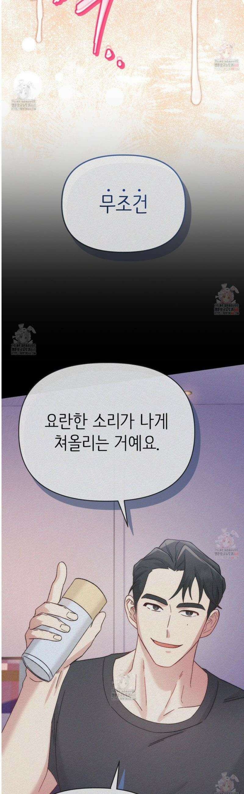찰방찰방 13화 41