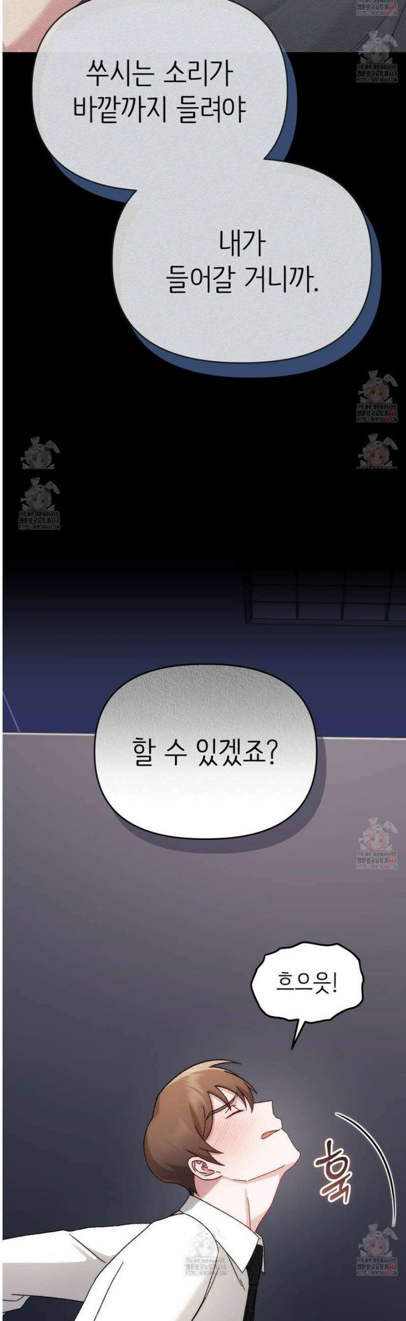 찰방찰방 13화 42
