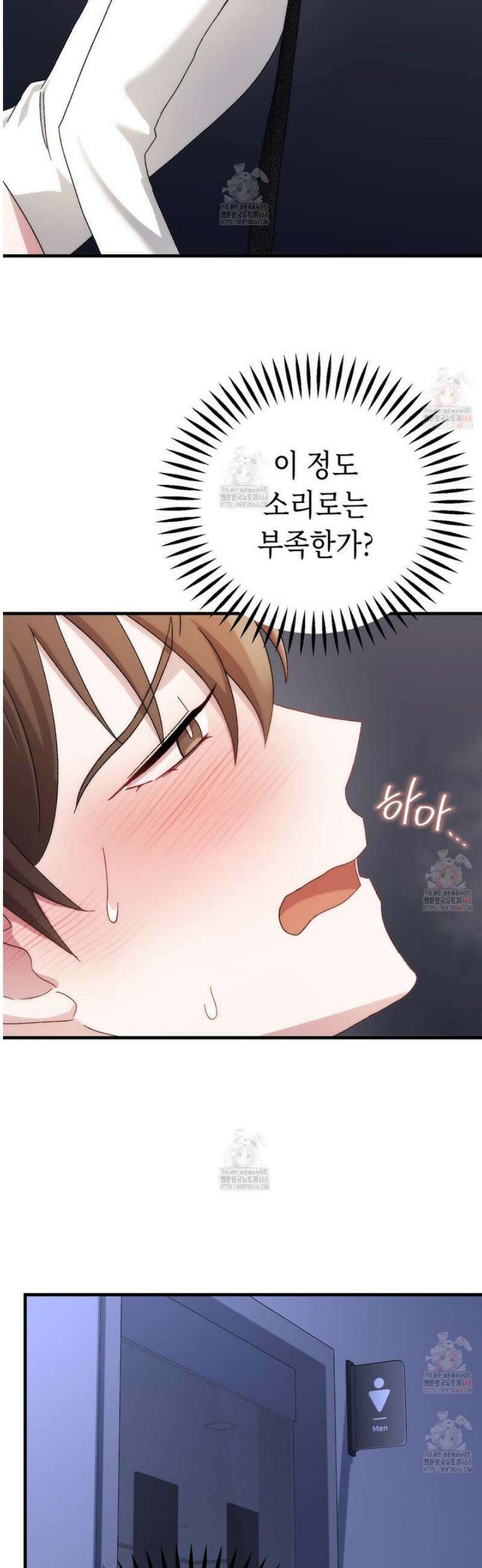 찰방찰방 13화 43