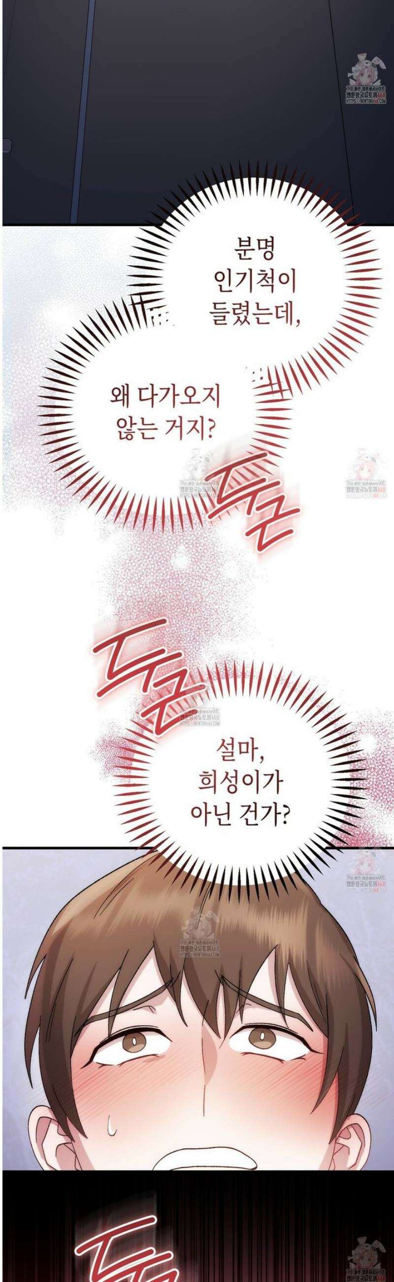 찰방찰방 13화 53