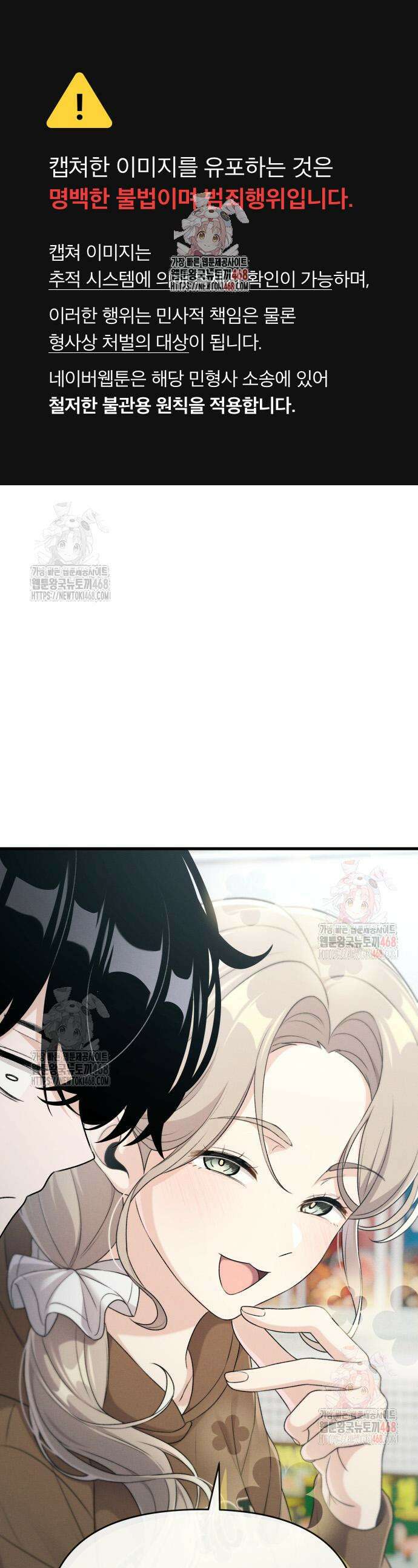 이직로그 13화 1