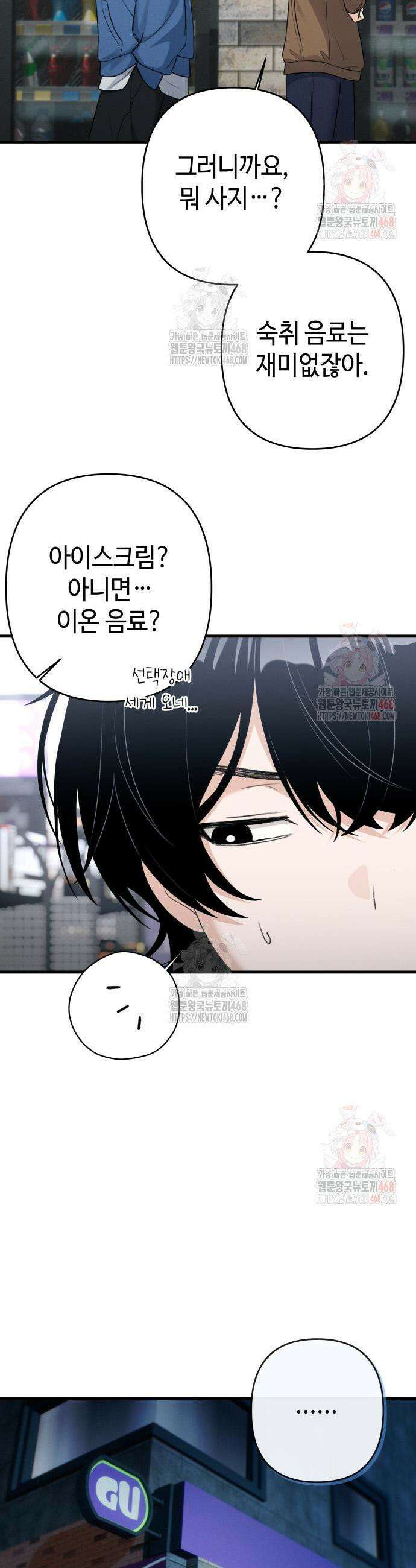 이직로그 13화 3