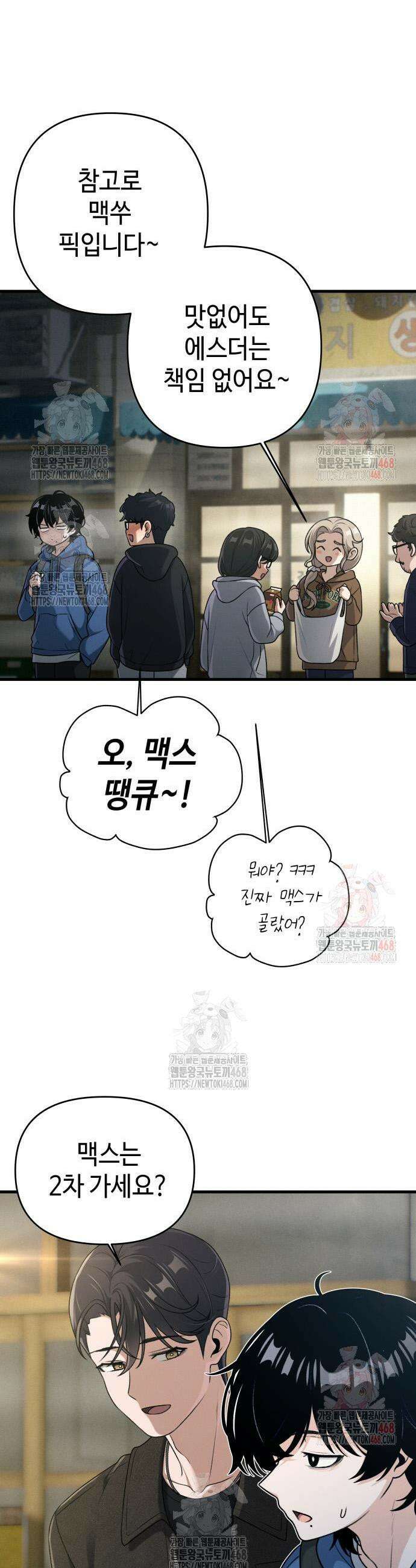 이직로그 13화 5