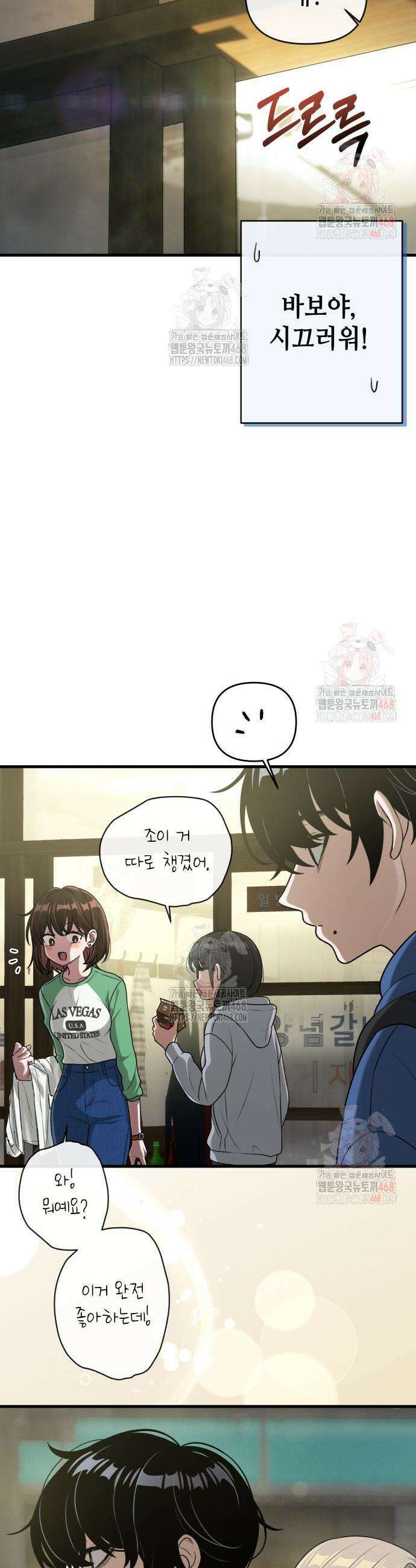 이직로그 13화 7