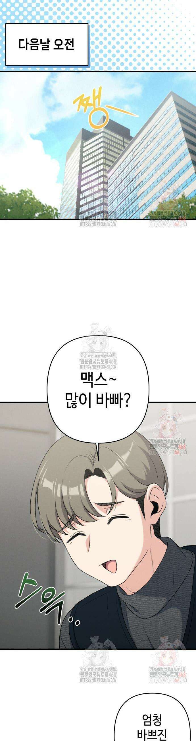 이직로그 13화 9
