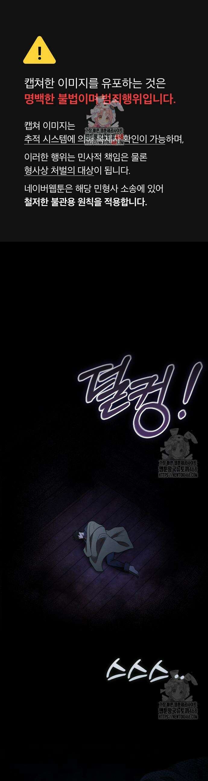 사랑하는 나의 억압자 68화 1