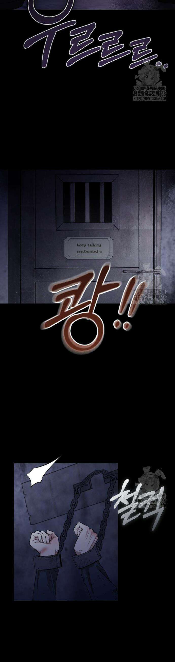 사랑하는 나의 억압자 68화 3