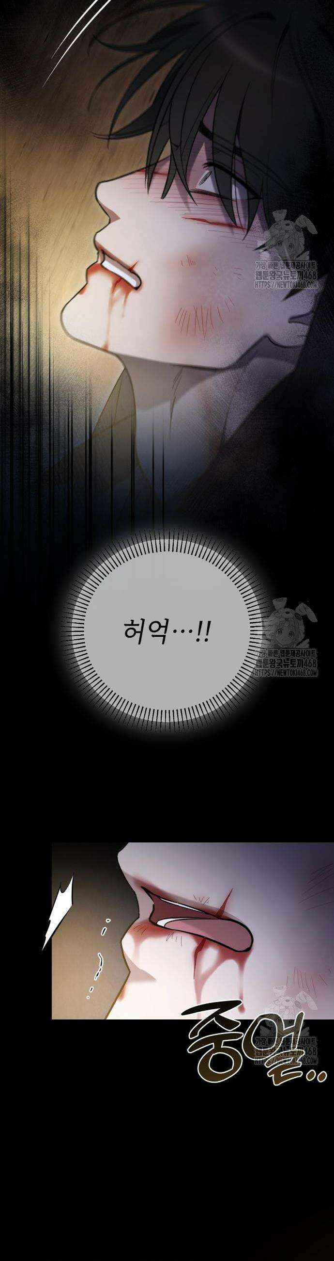사랑하는 나의 억압자 68화 6