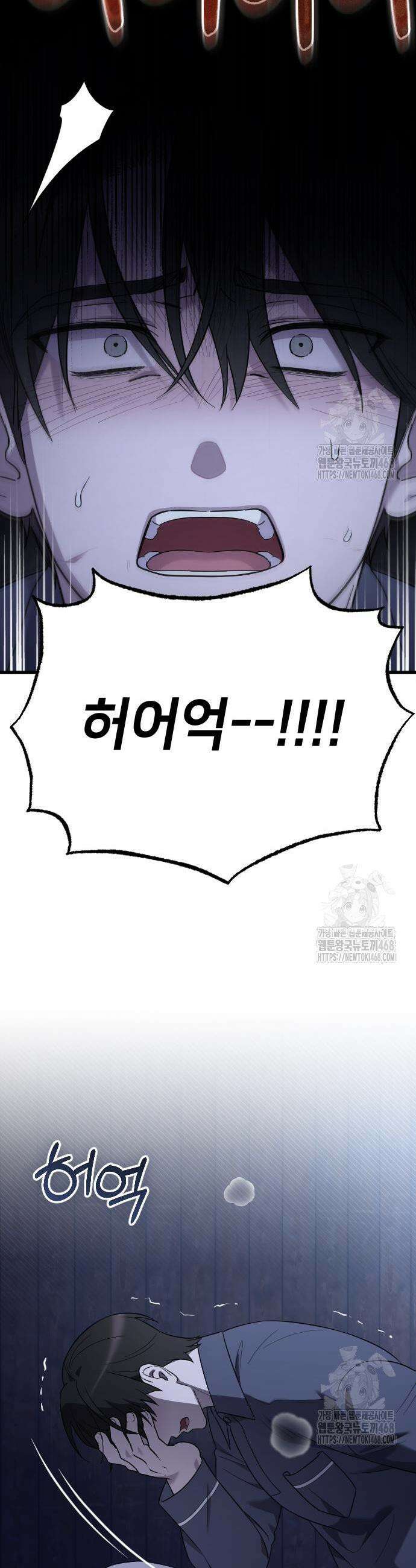 사랑하는 나의 억압자 68화 9