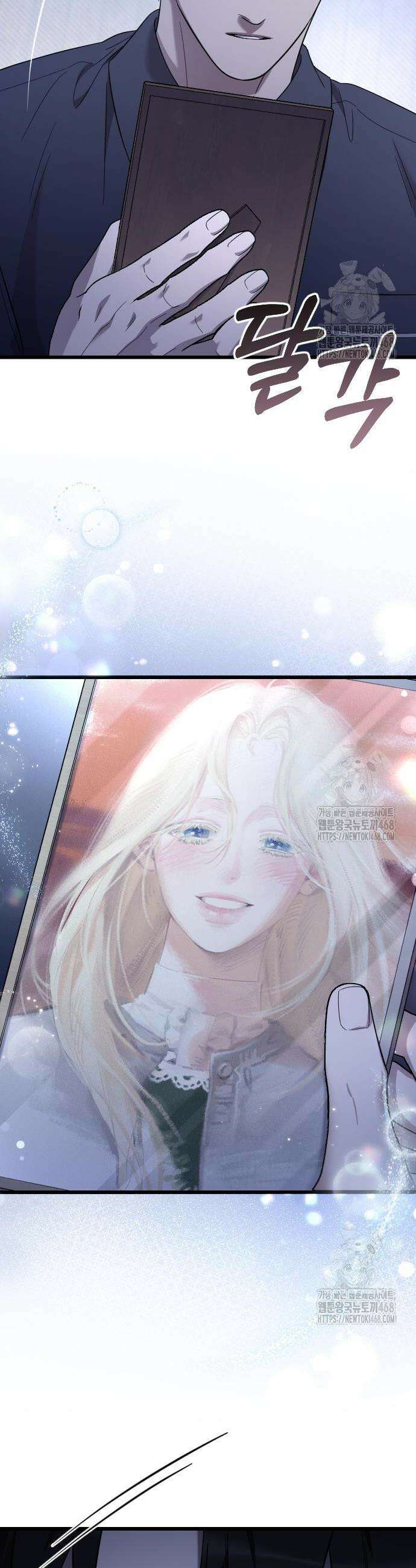 사랑하는 나의 억압자 68화 14