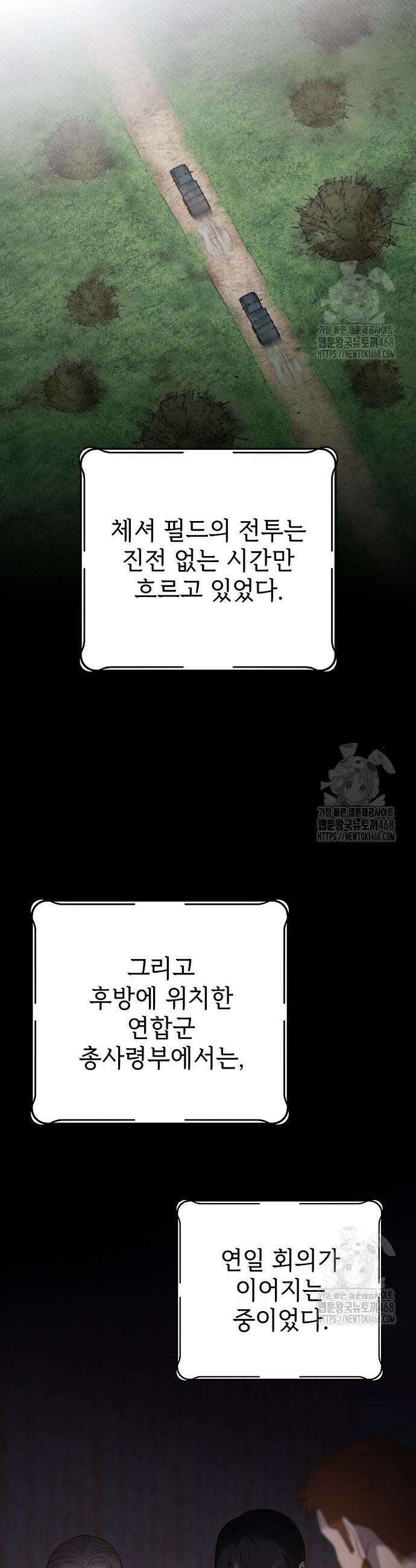 사랑하는 나의 억압자 68화 48