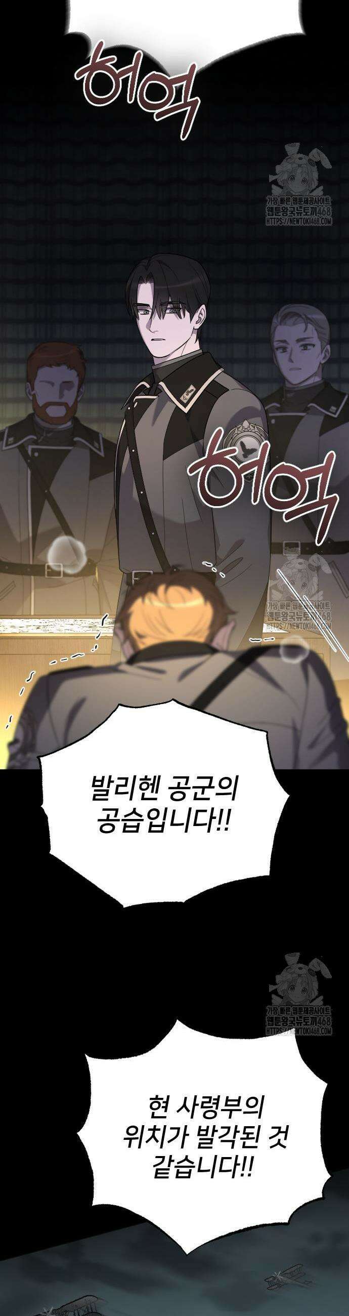 사랑하는 나의 억압자 68화 51