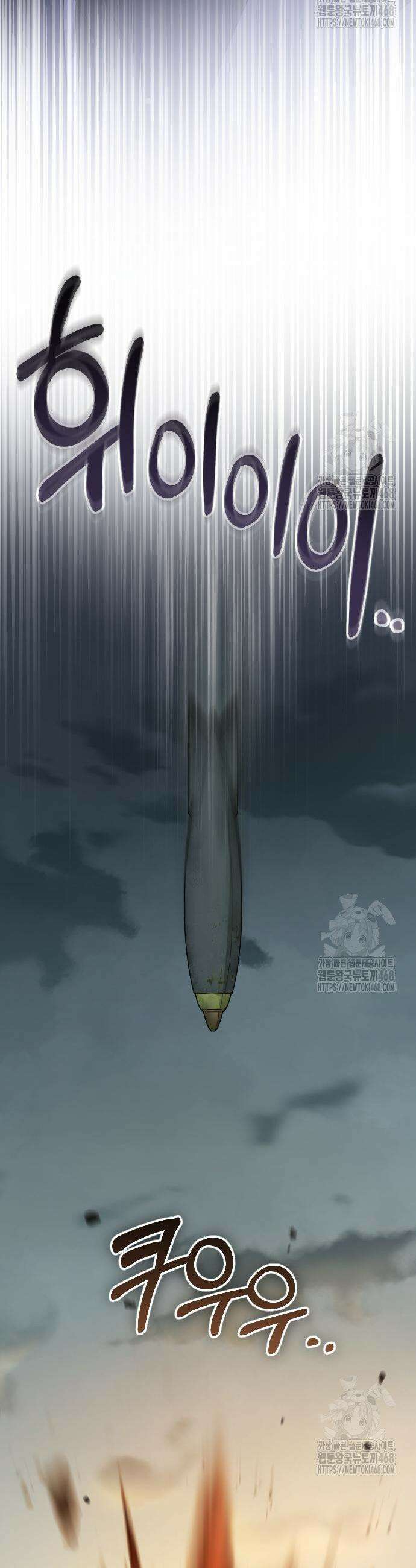 사랑하는 나의 억압자 68화 53
