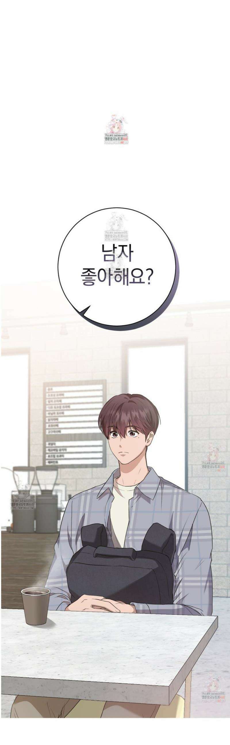 민트사탕러브 3화 1