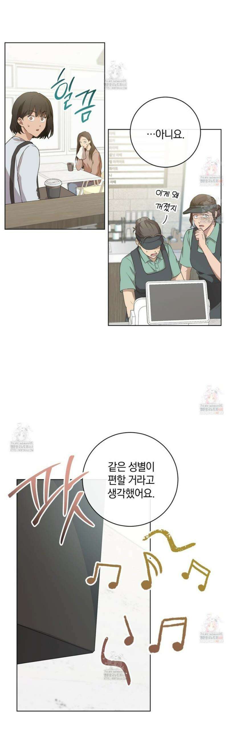 민트사탕러브 3화 2