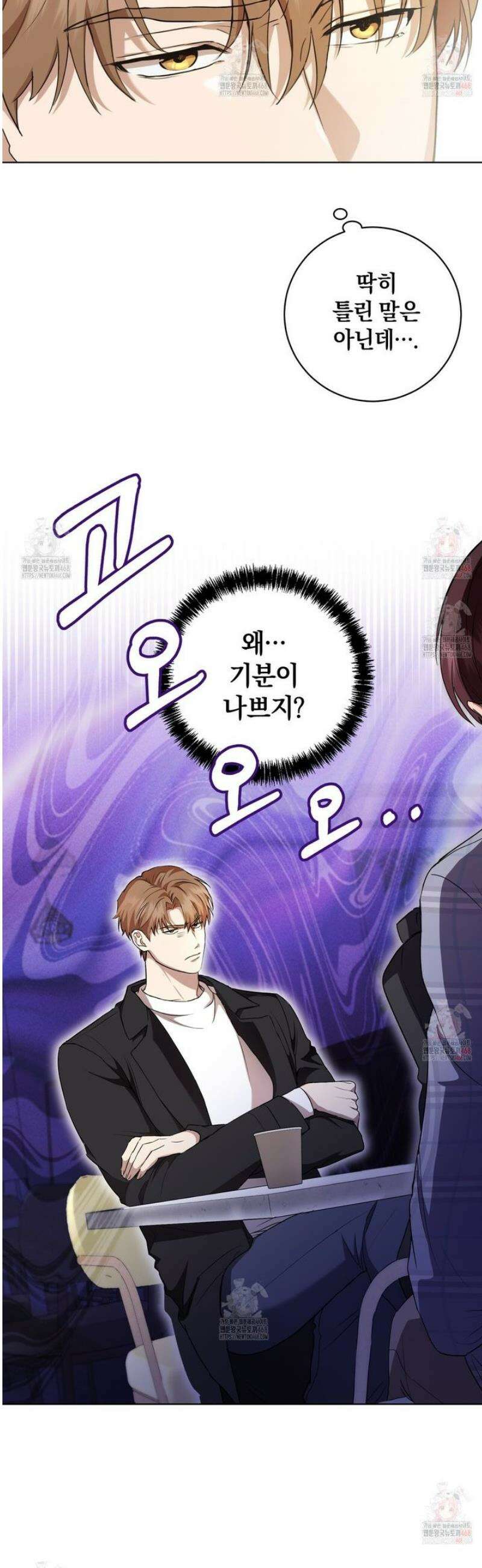 민트사탕러브 3화 5