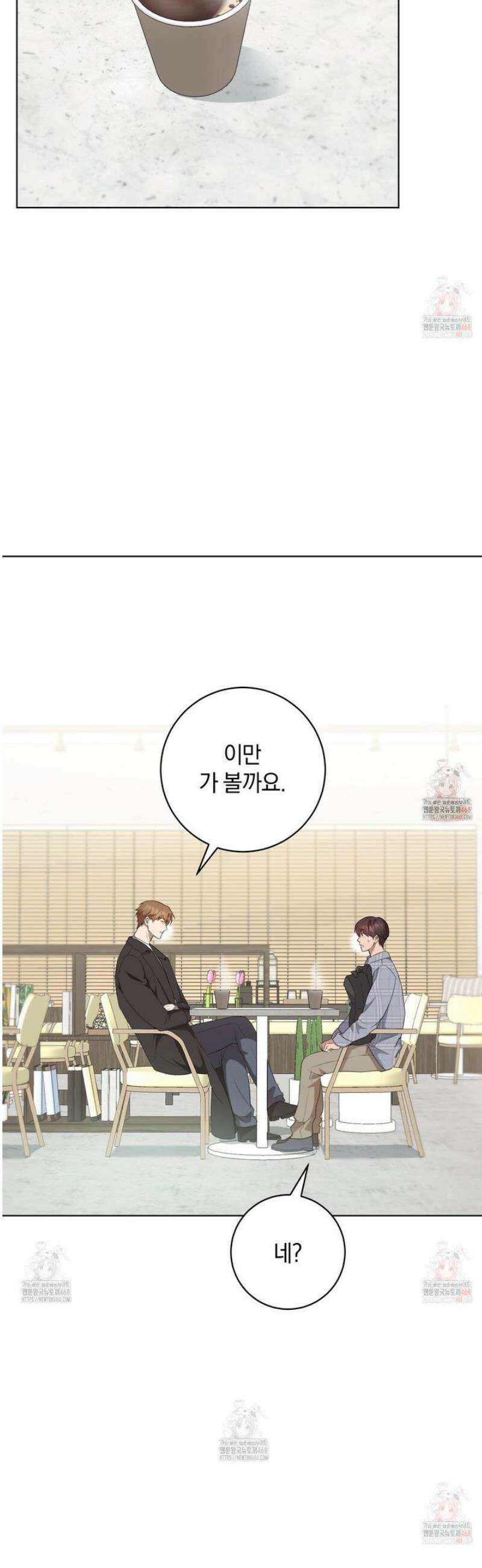 민트사탕러브 3화 7