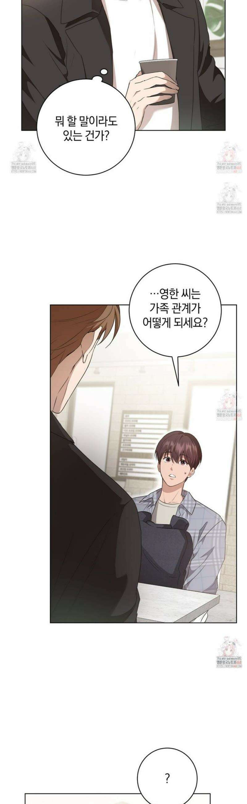 민트사탕러브 3화 9
