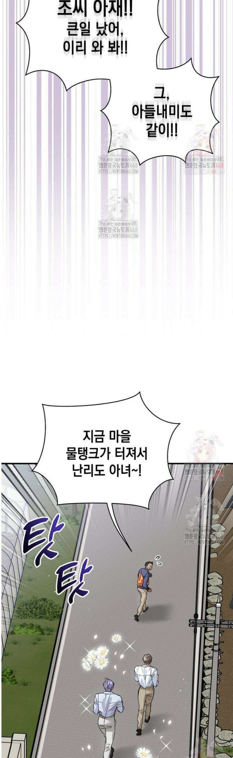 나만의 XX [33] 용기를 내 2