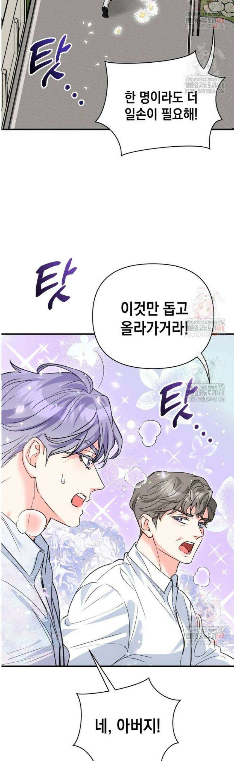 나만의 XX [33] 용기를 내 3