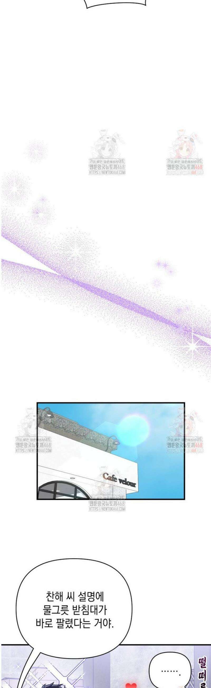 나만의 XX [33] 용기를 내 4