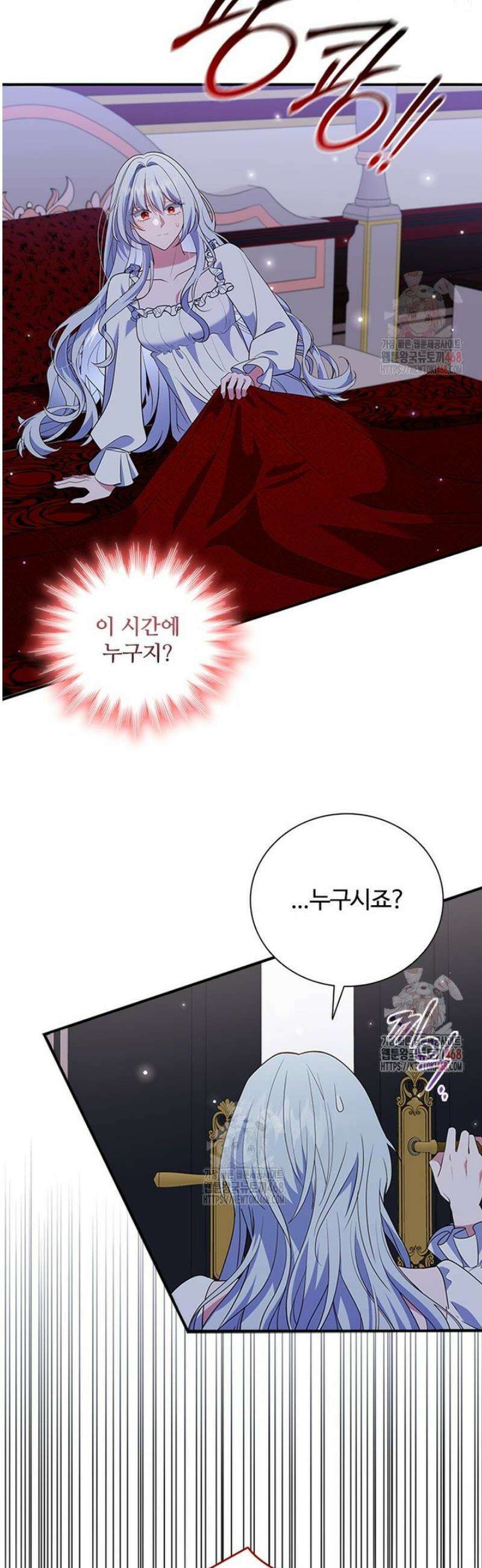 소꿉친구가 대마법사라서 괴로워요! 25화 3