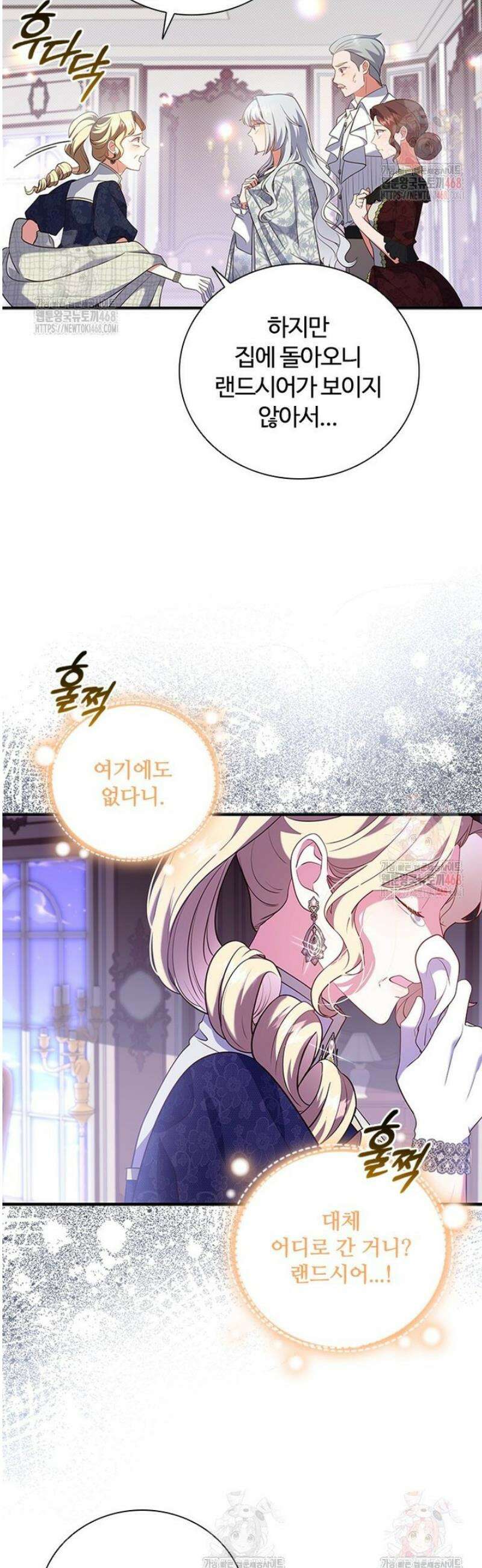 소꿉친구가 대마법사라서 괴로워요! 25화 8