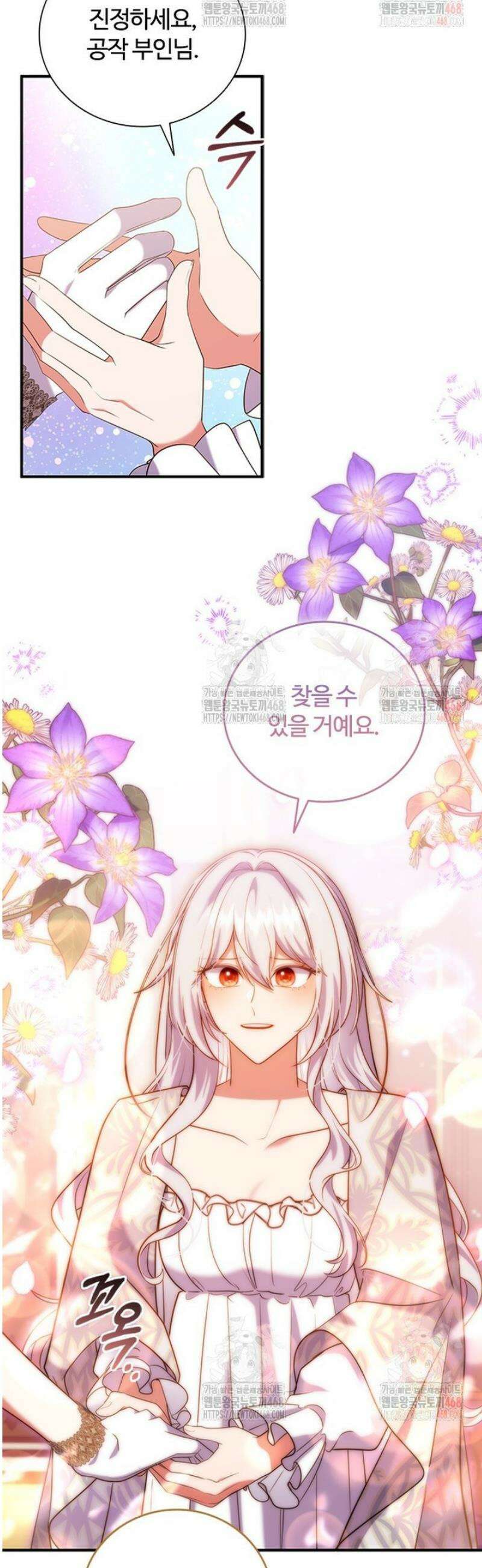 소꿉친구가 대마법사라서 괴로워요! 25화 9