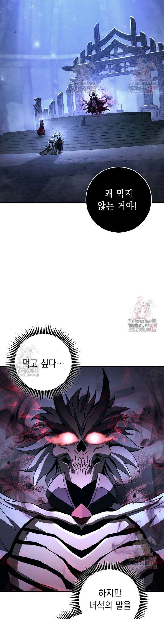 해골병사는 던전을 지키지 못했다 330화 2