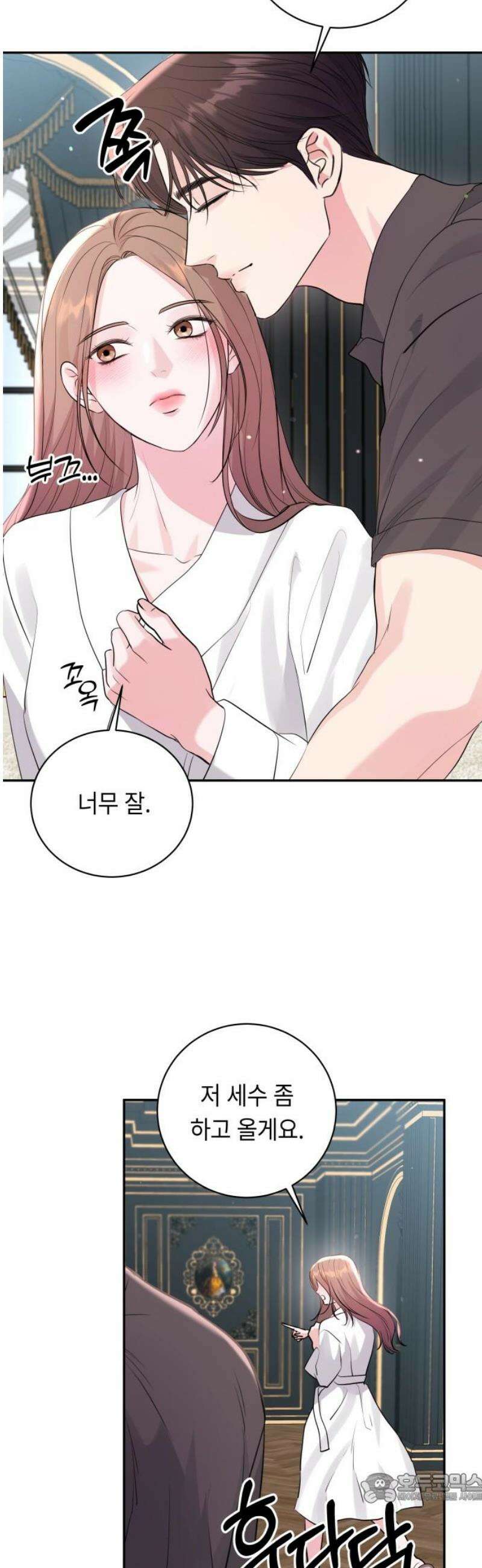 엔드리스 서머 39화 4