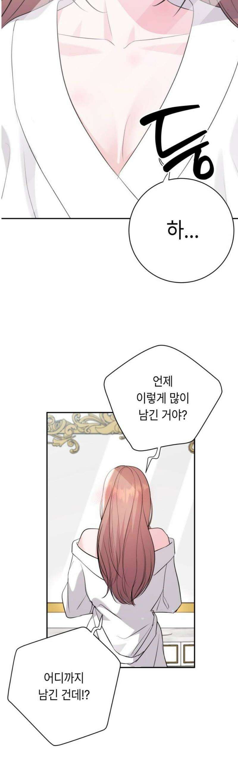엔드리스 서머 39화 6