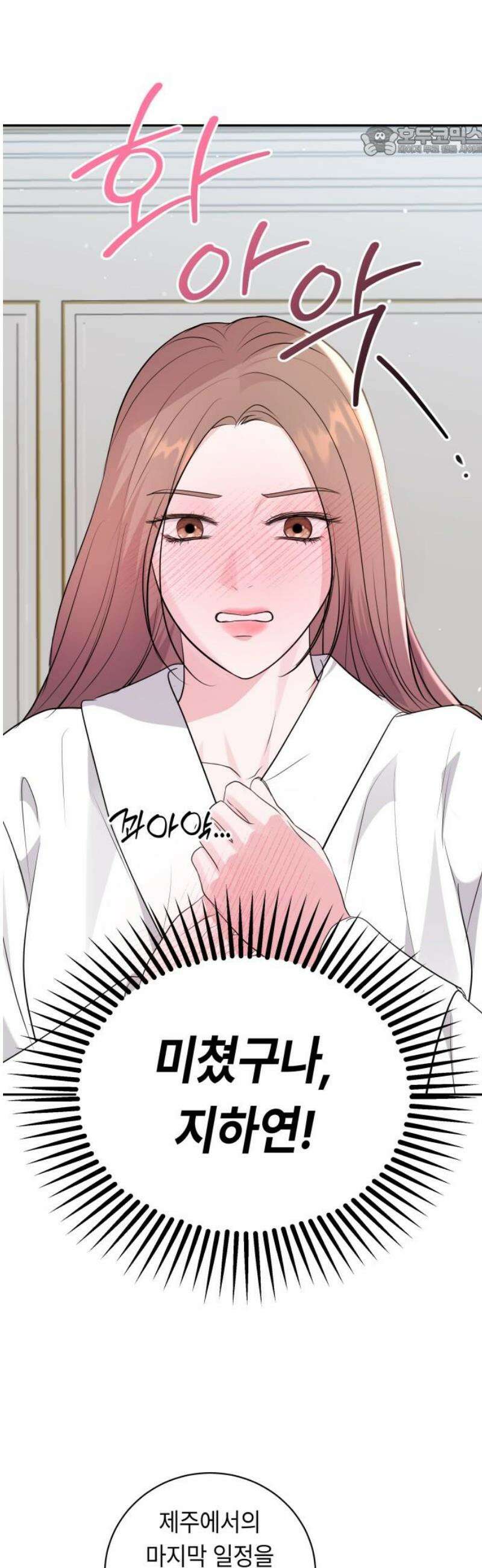 엔드리스 서머 39화 7