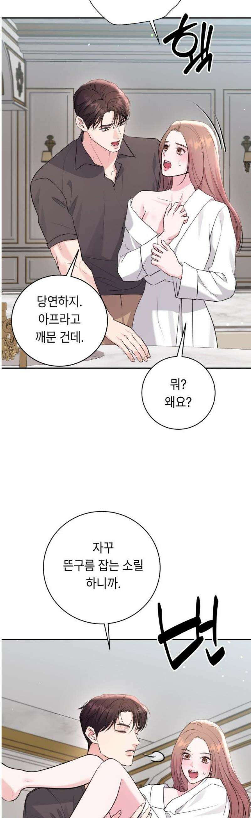 엔드리스 서머 39화 16