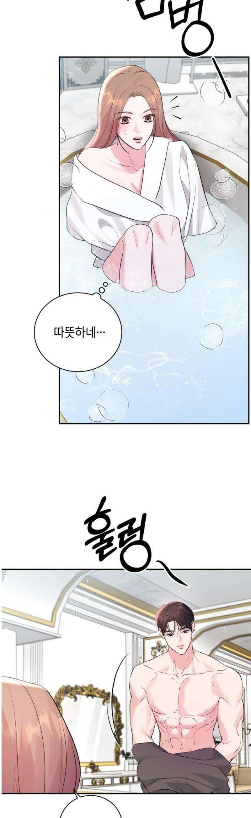 엔드리스 서머 39화 18