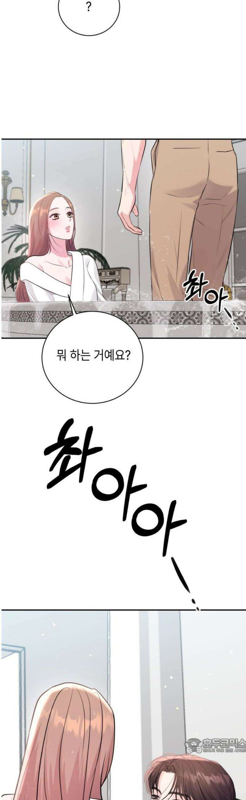 엔드리스 서머 39화 19