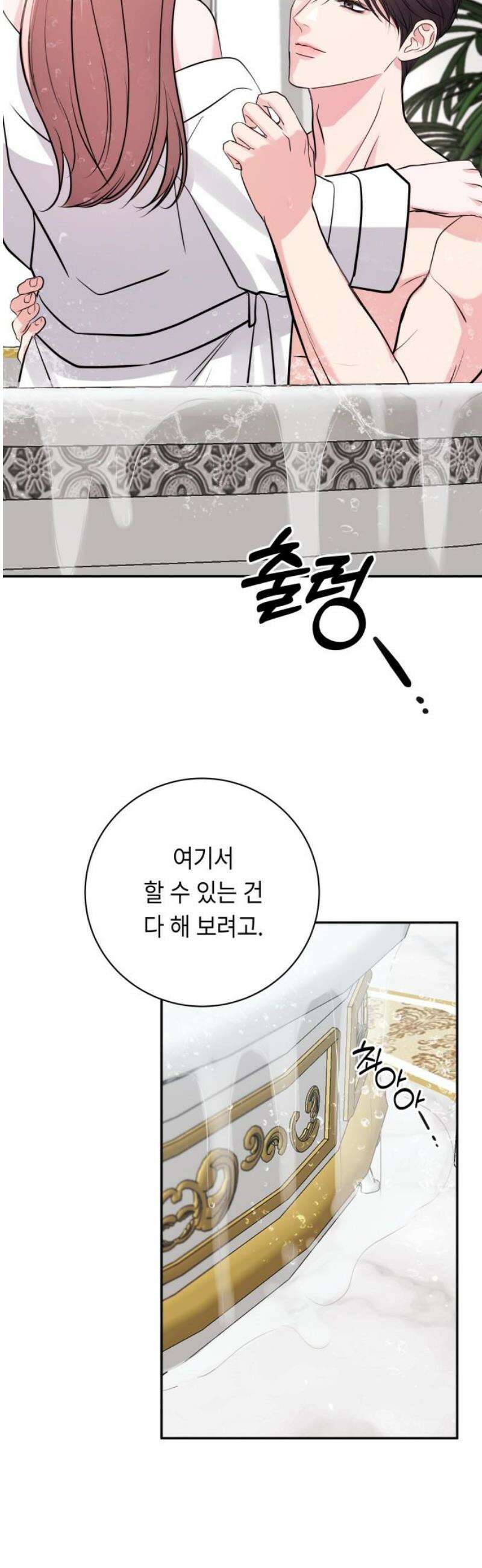 엔드리스 서머 39화 20