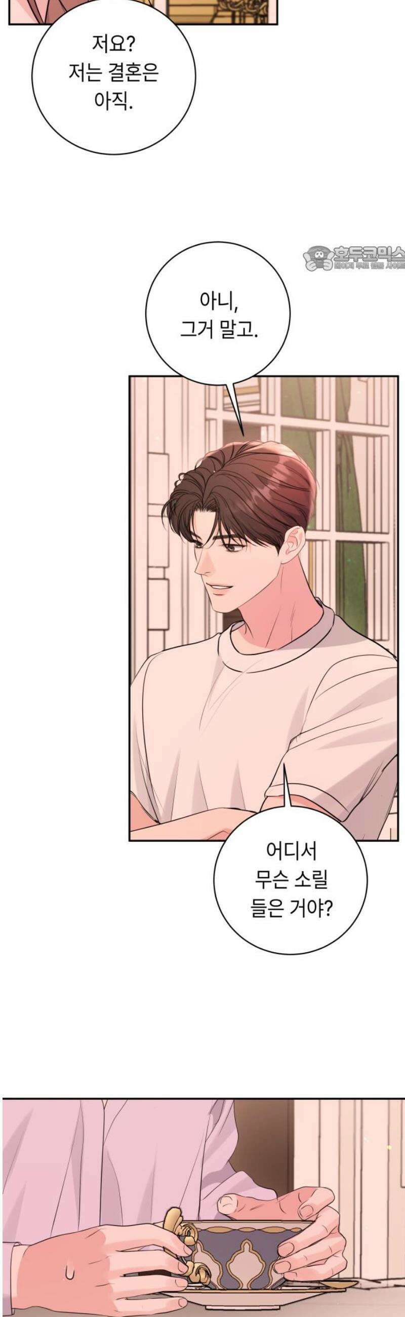 엔드리스 서머 39화 39