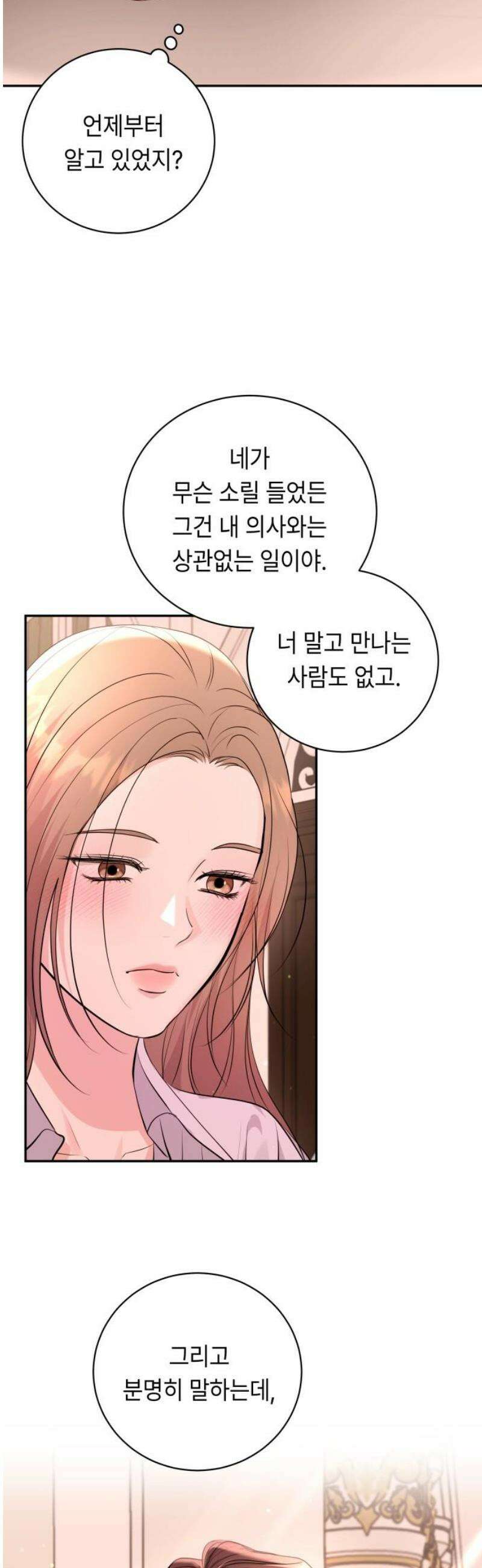 엔드리스 서머 39화 40