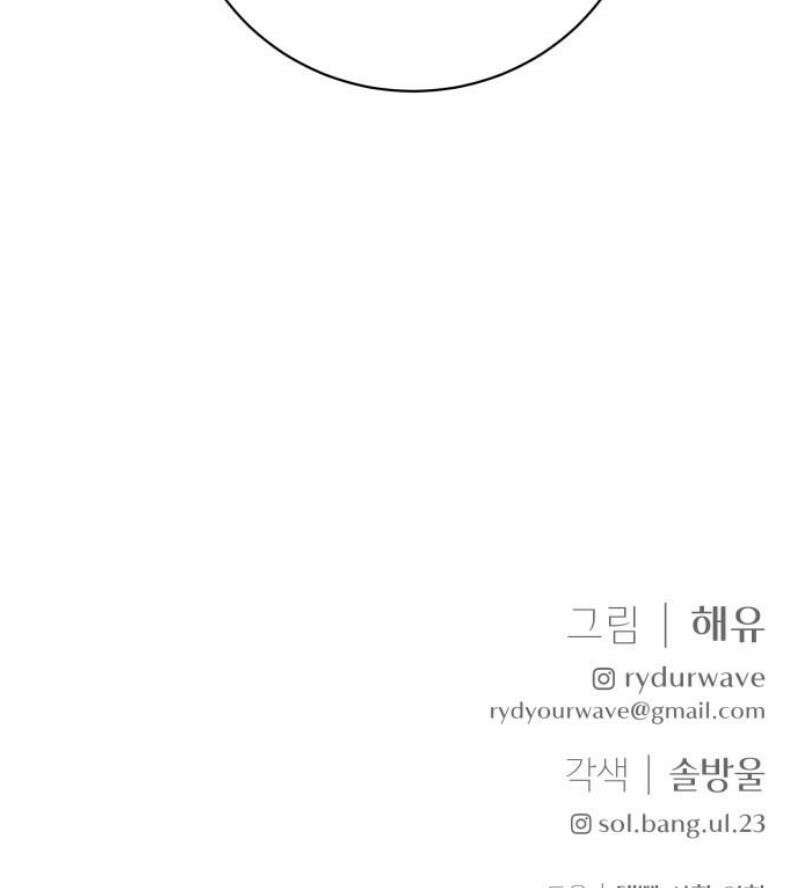 엔드리스 서머 39화 45