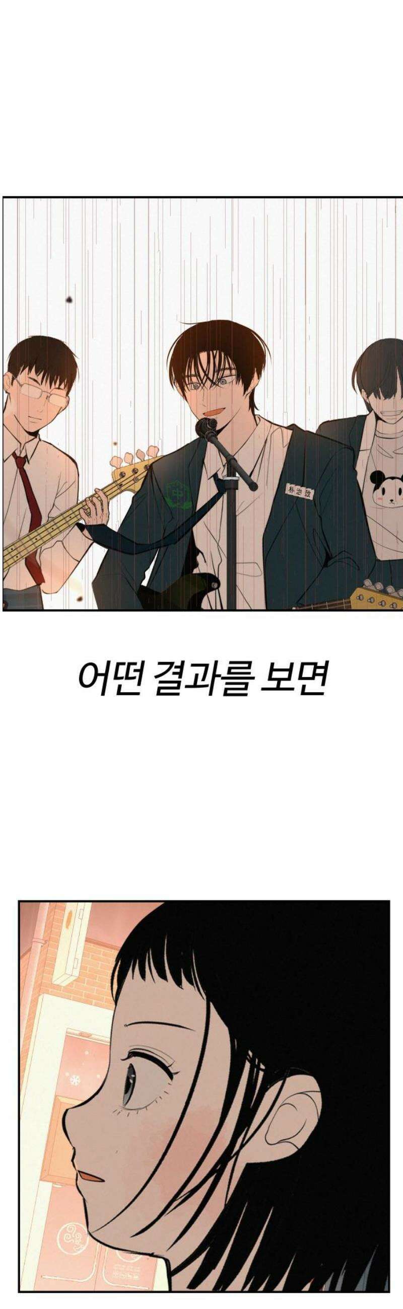 뽀대작렬 64화． 뭉치면 살고 흩어지면．． 3