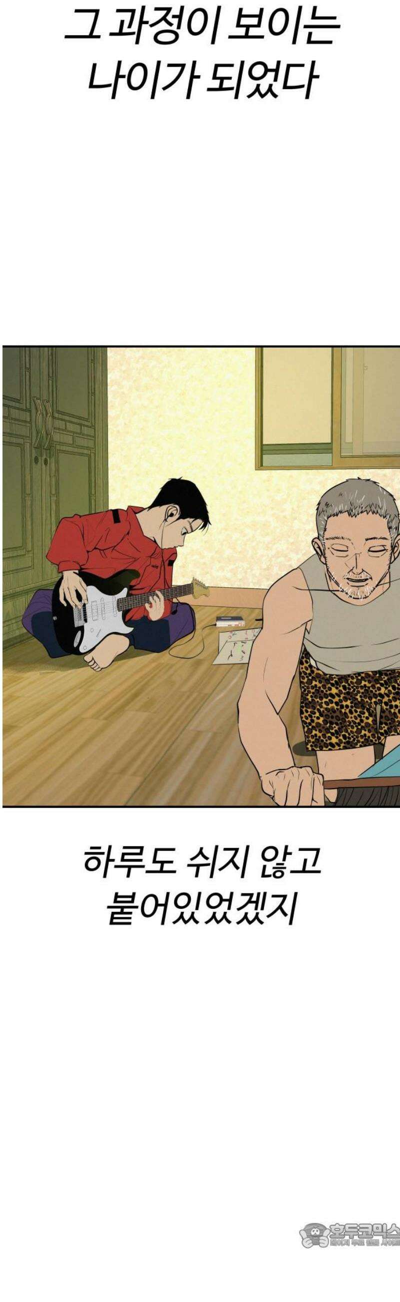뽀대작렬 64화． 뭉치면 살고 흩어지면．． 4