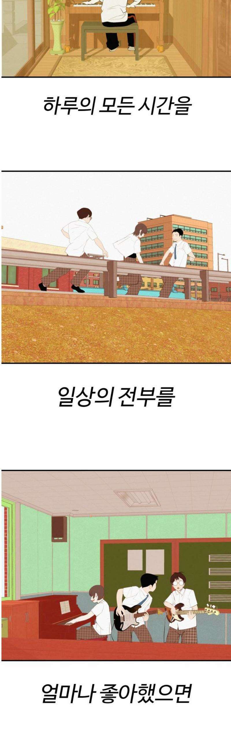 뽀대작렬 64화． 뭉치면 살고 흩어지면．． 6