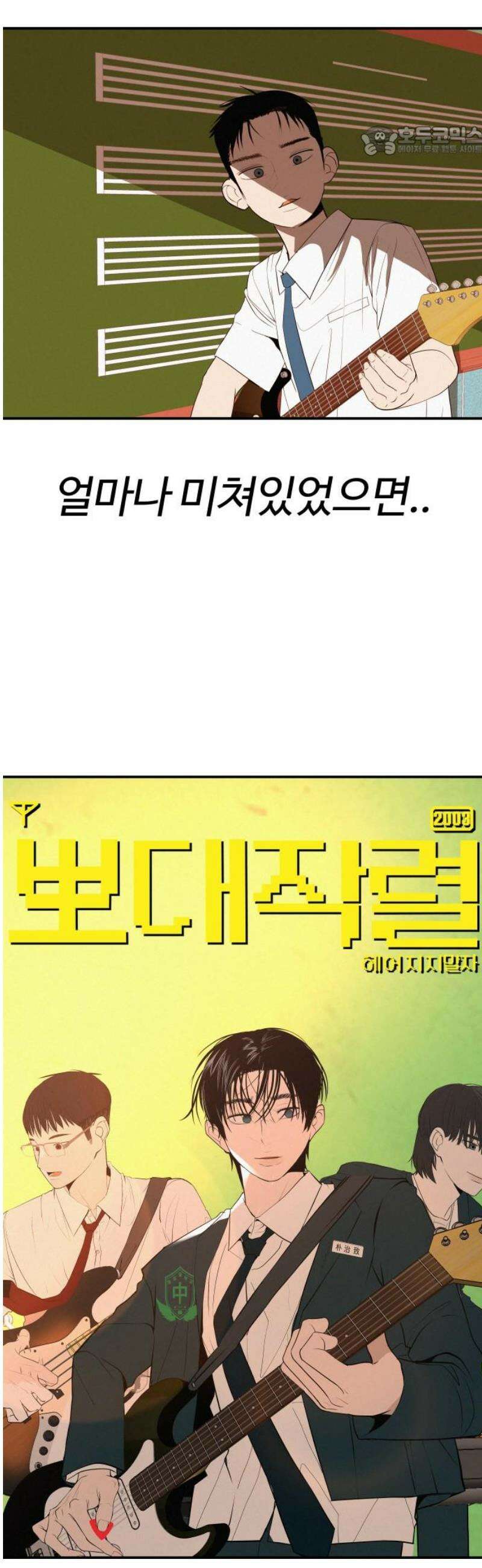 뽀대작렬 64화． 뭉치면 살고 흩어지면．． 7
